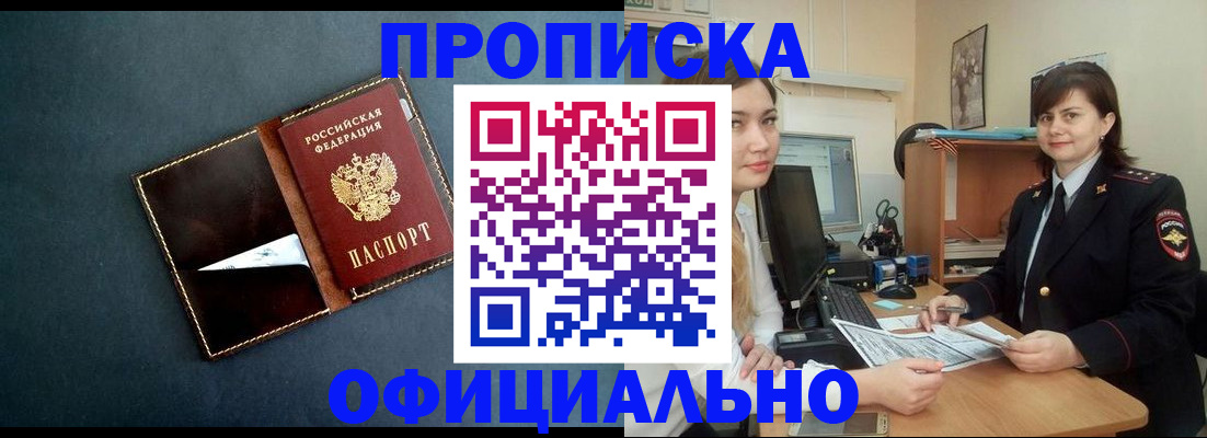 временная регистрация поиск в Абакане