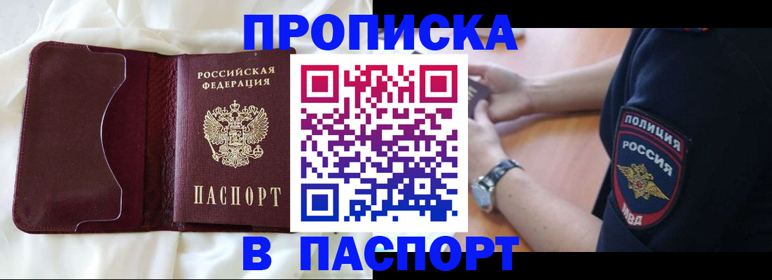 найти адрес прописки в Абакане